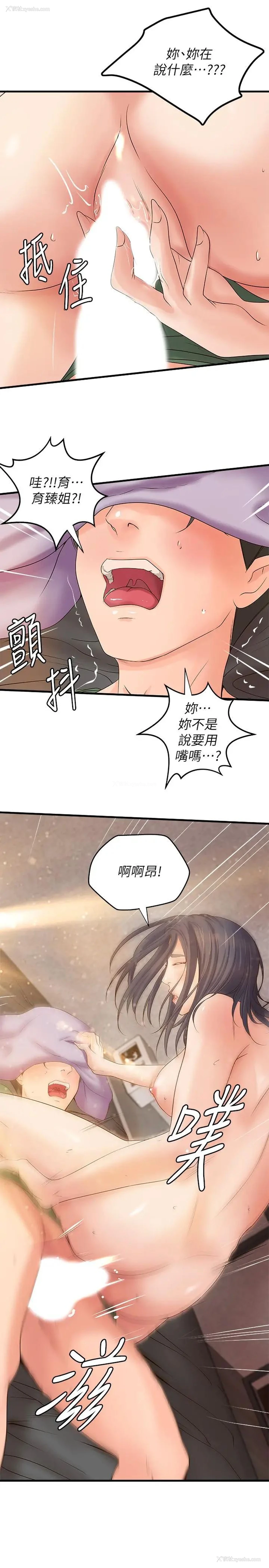21P - 御姐的实战教学