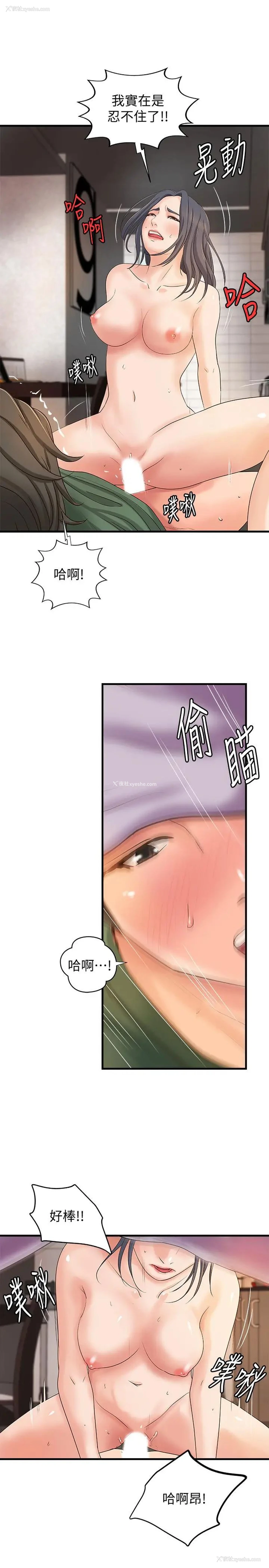 25P - 御姐的实战教学