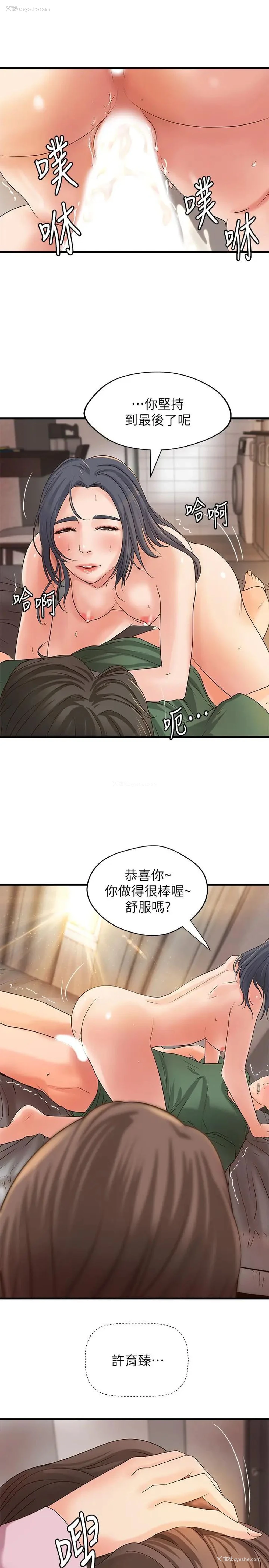 31P - 御姐的实战教学