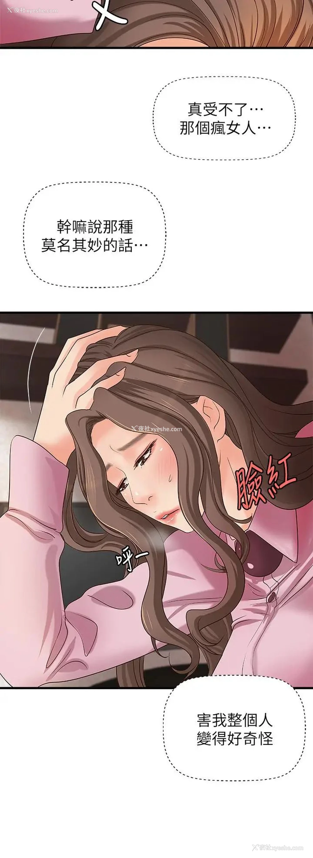 32P - 御姐的实战教学