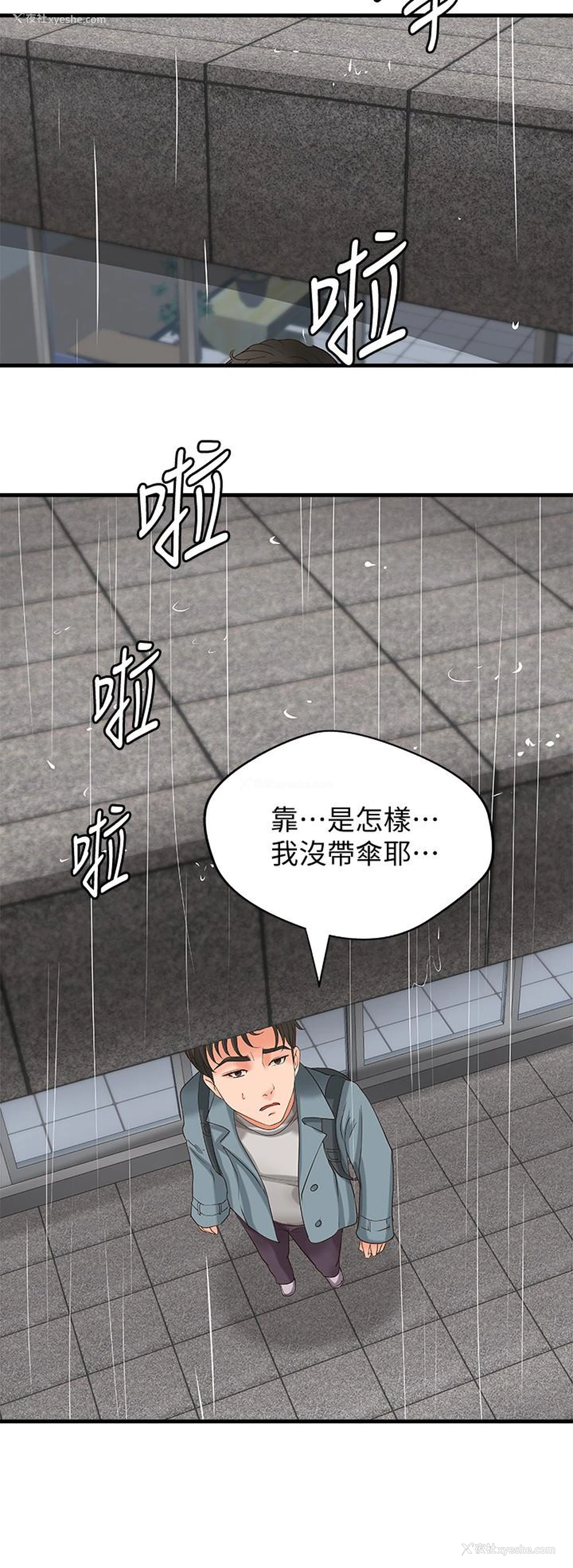 4P - 御姐的实战教学