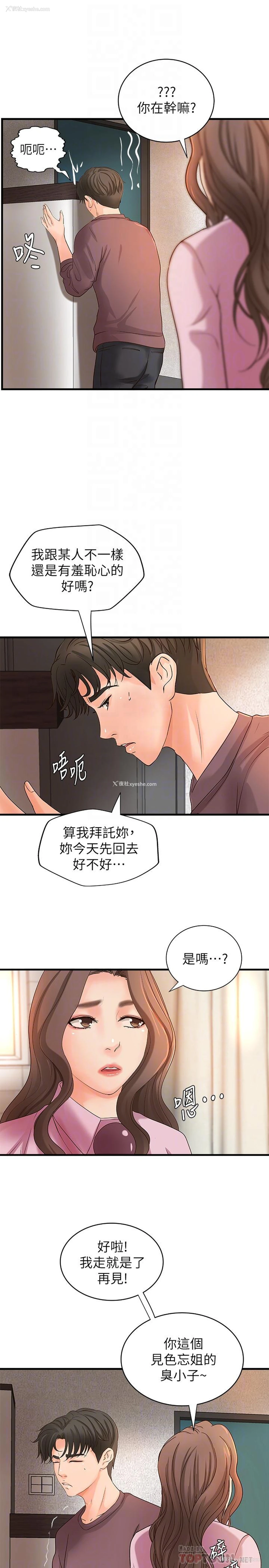 13P - 御姐的实战教学