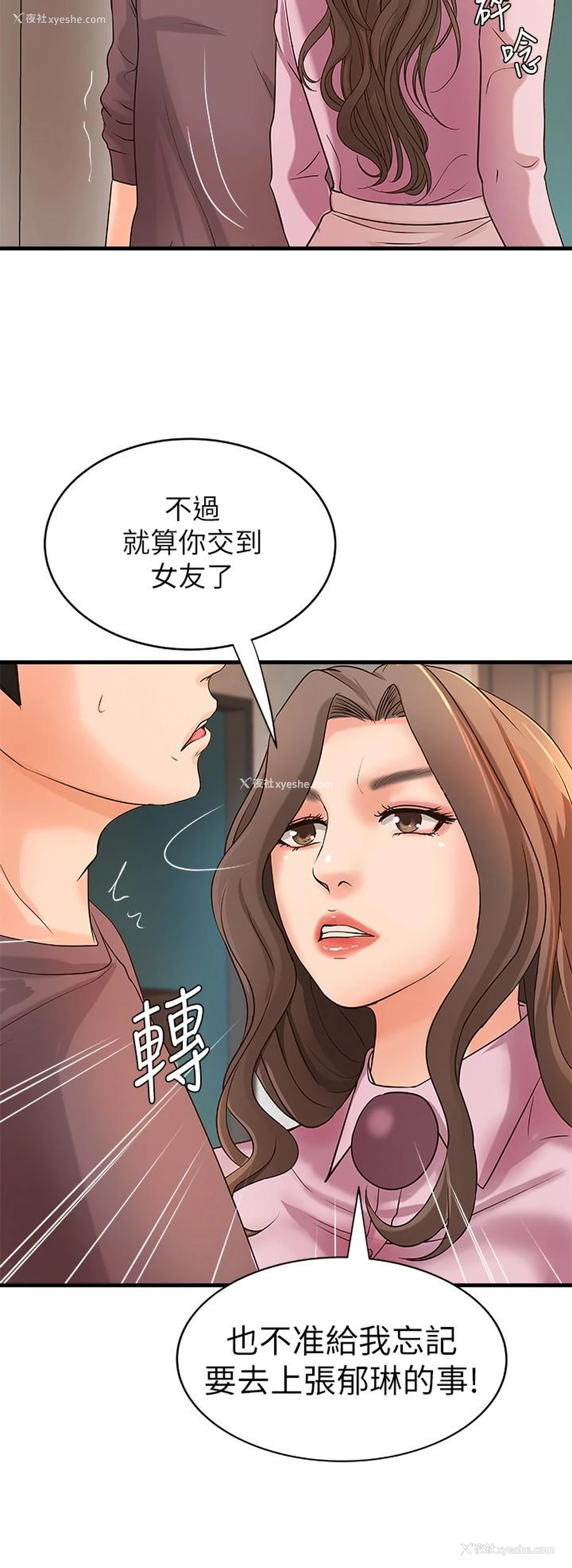 14P - 御姐的实战教学