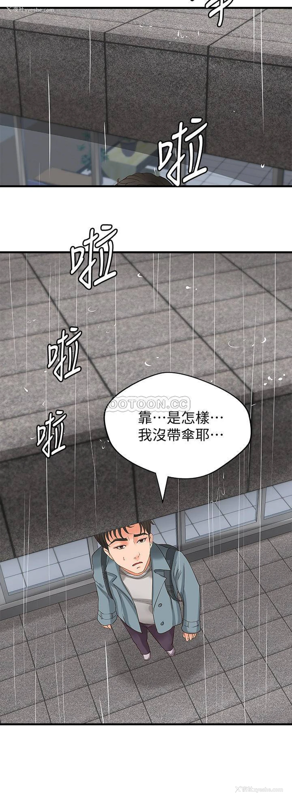 25P - 御姐的实战教学