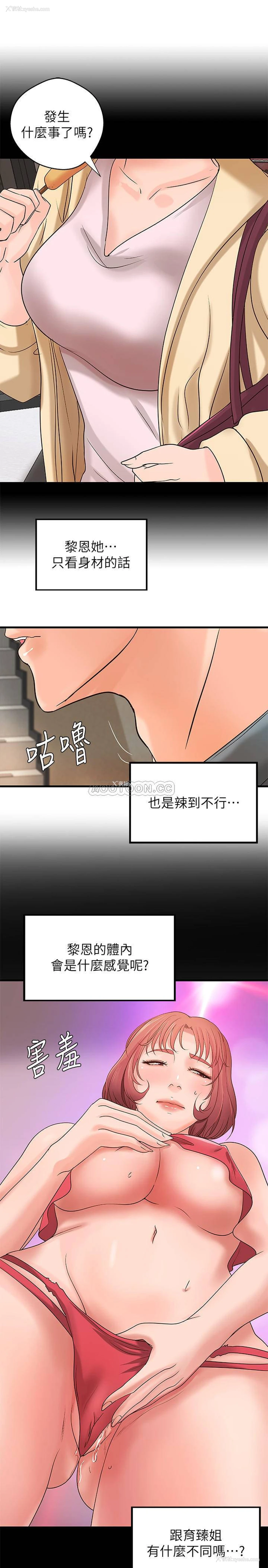 28P - 御姐的实战教学