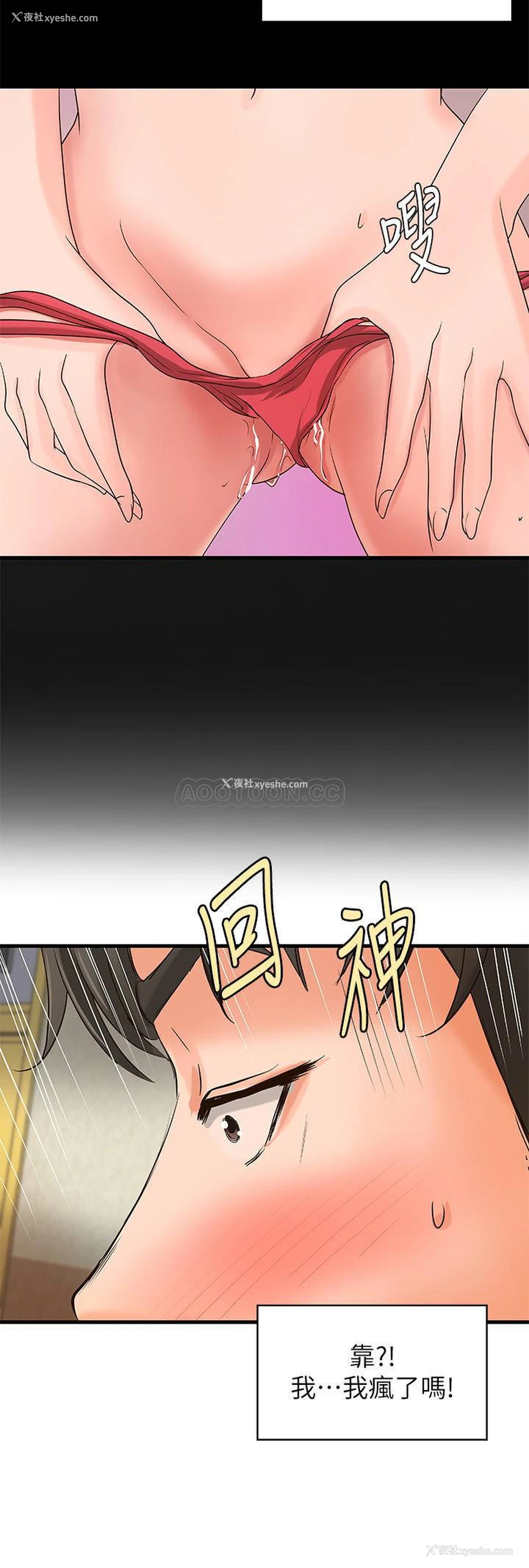 29P - 御姐的实战教学