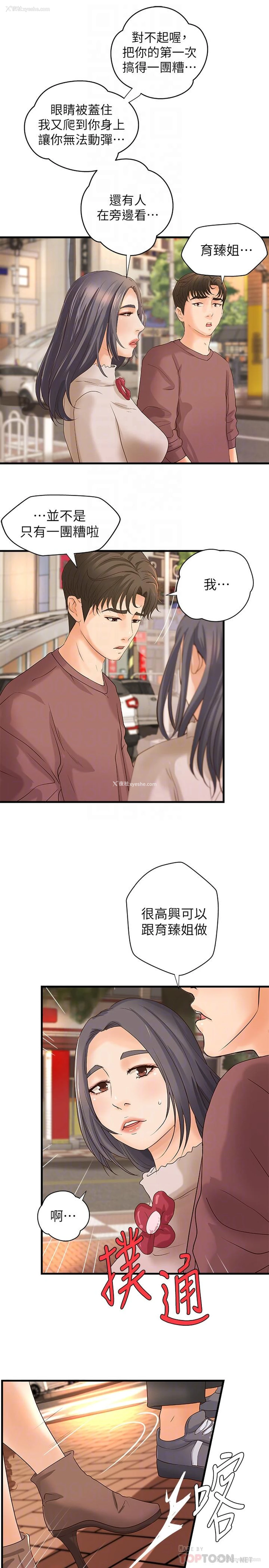5P - 御姐的实战教学
