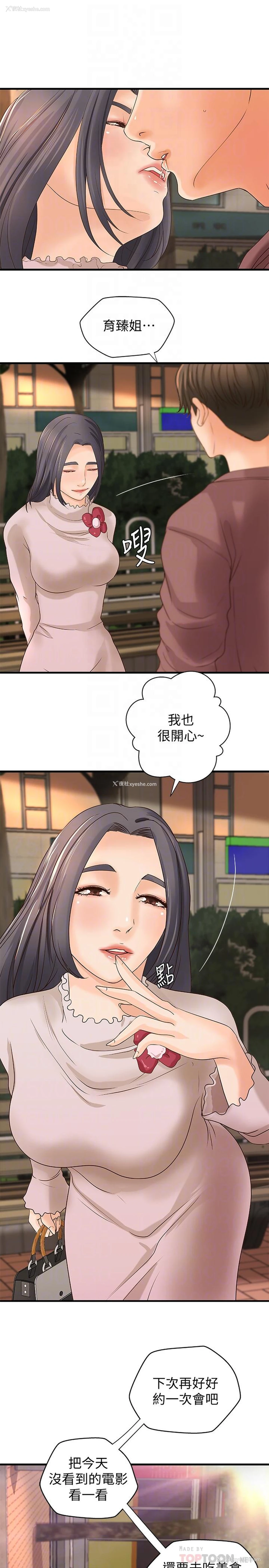 7P - 御姐的实战教学