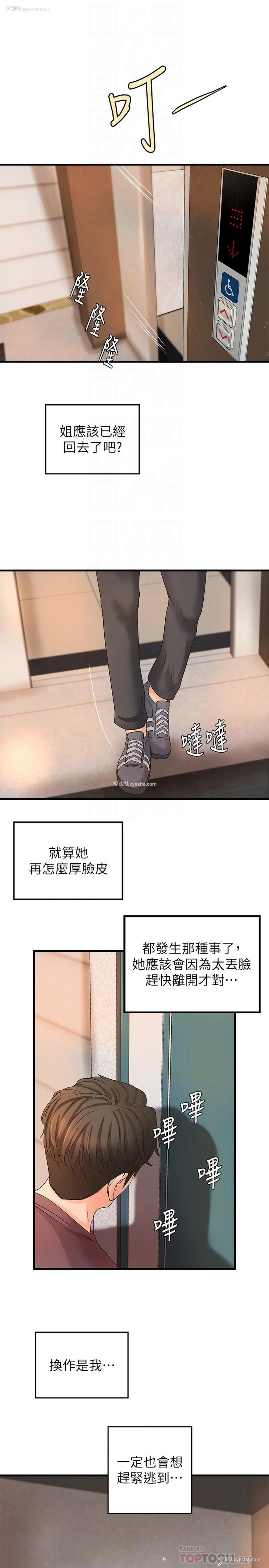 9P - 御姐的实战教学