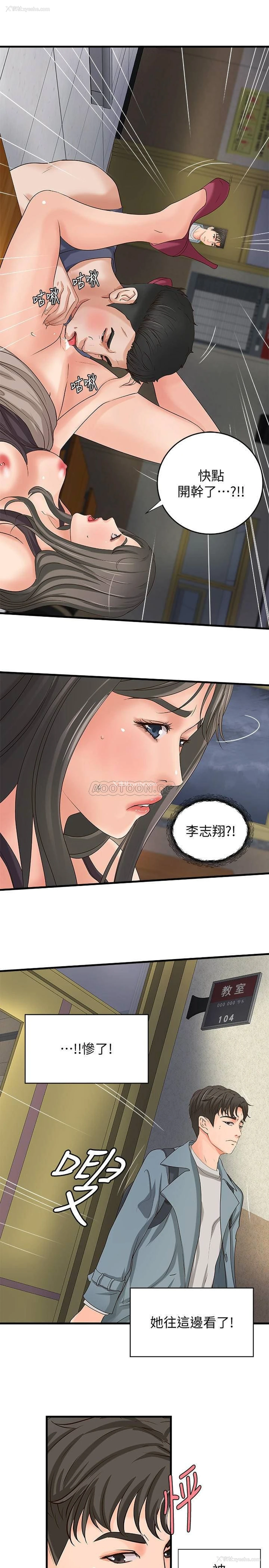 17P - 御姐的实战教学