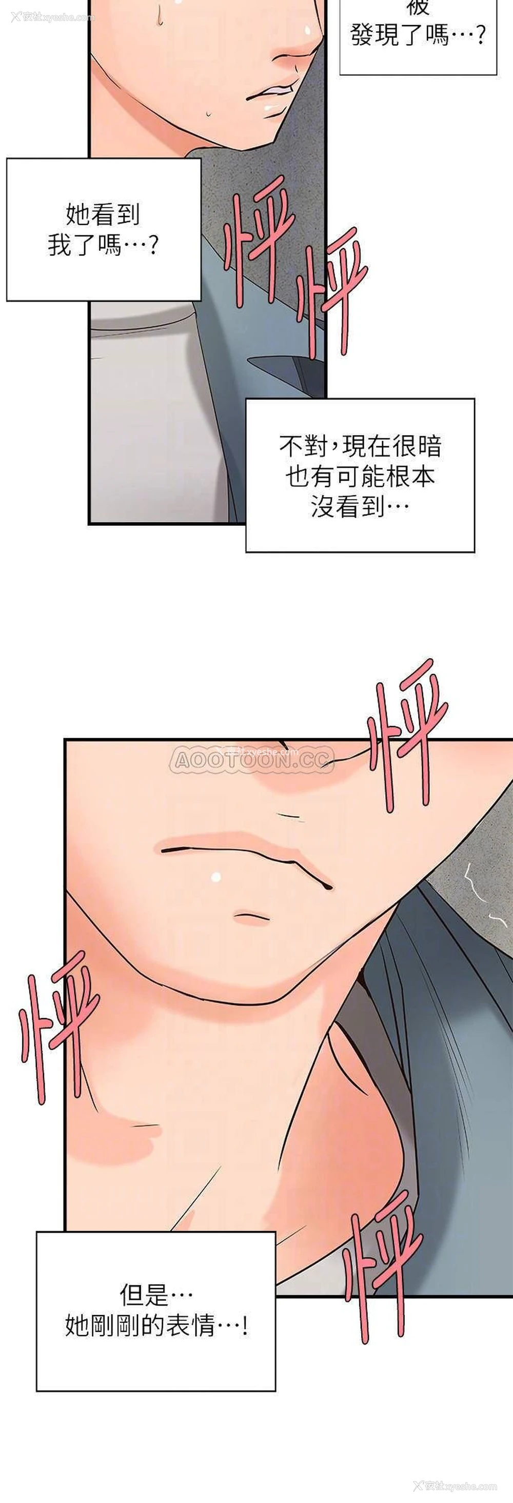 18P - 御姐的实战教学