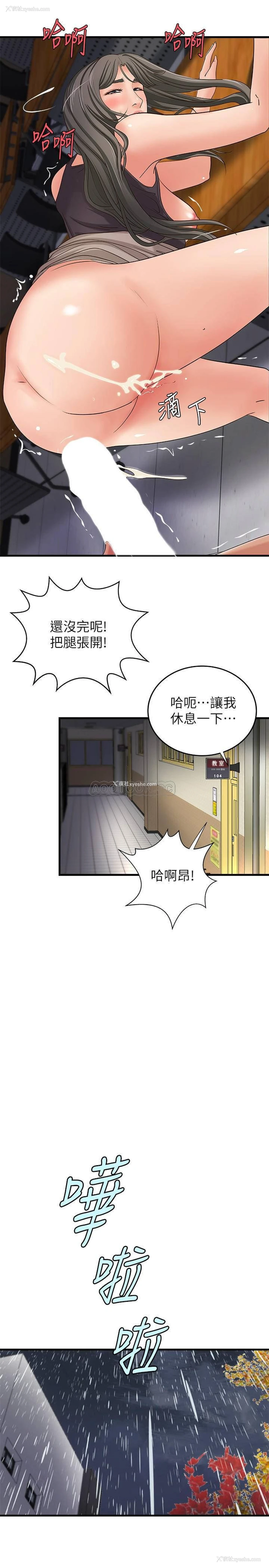 29P - 御姐的实战教学