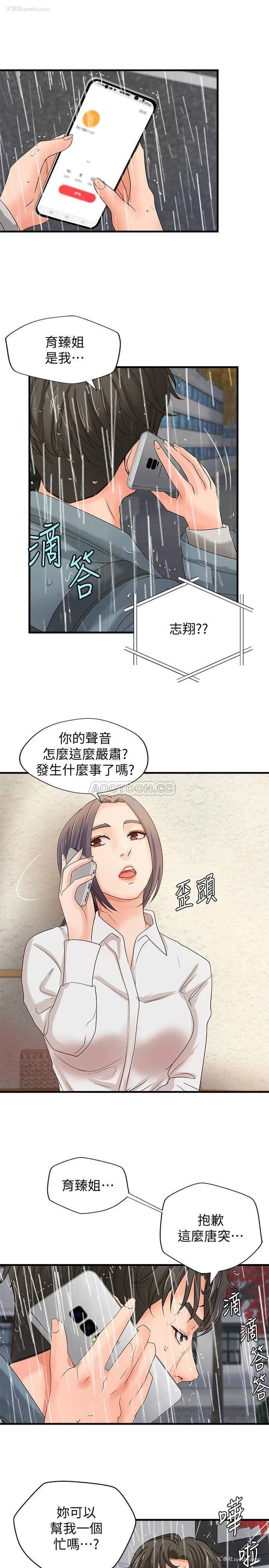 31P - 御姐的实战教学