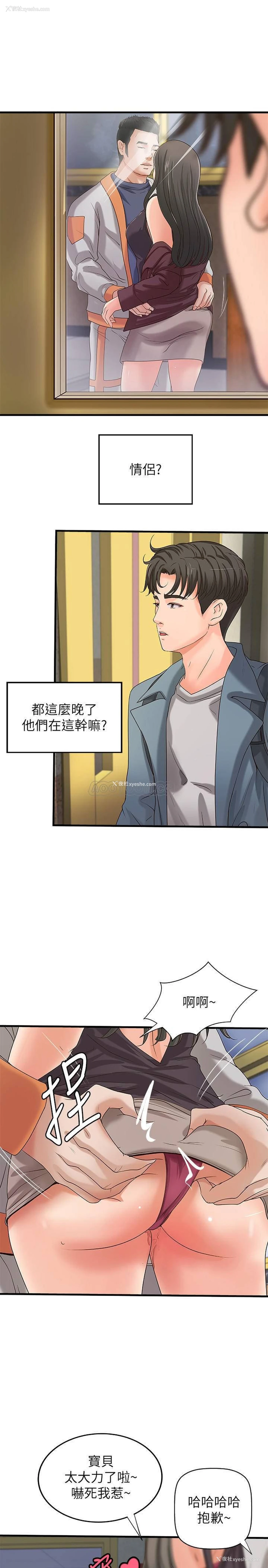 3P - 御姐的实战教学