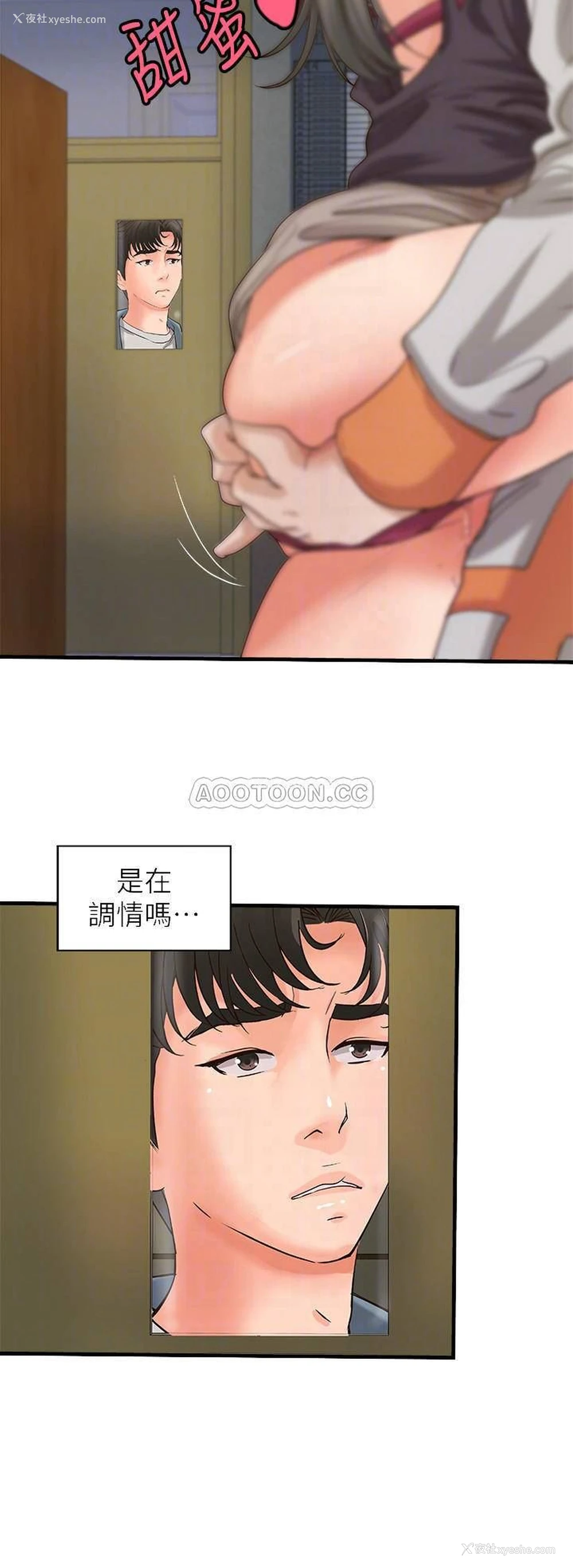 4P - 御姐的实战教学