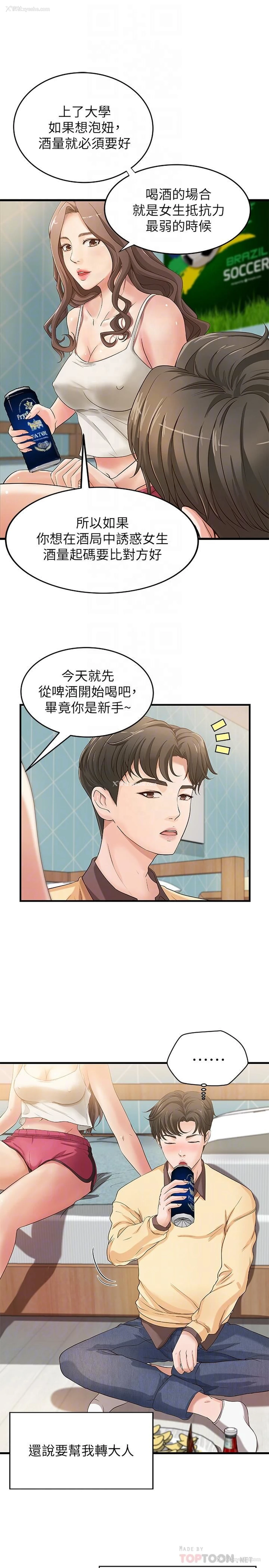 10P - 御姐的实战教学