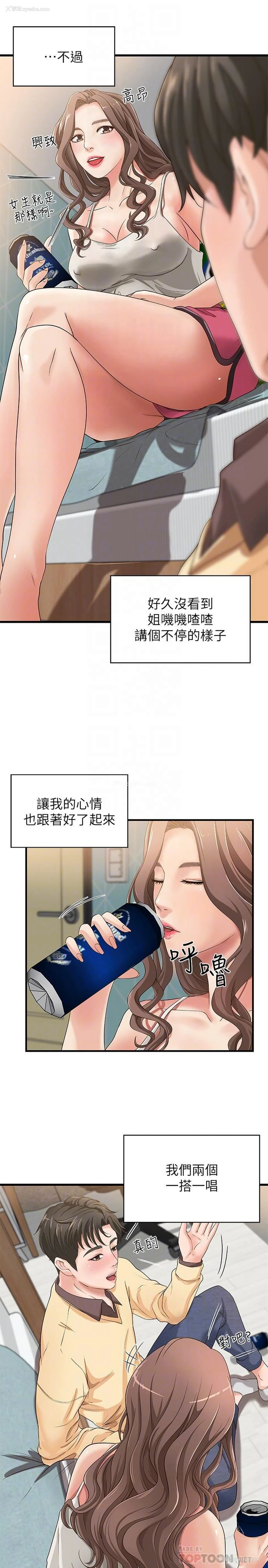 12P - 御姐的实战教学