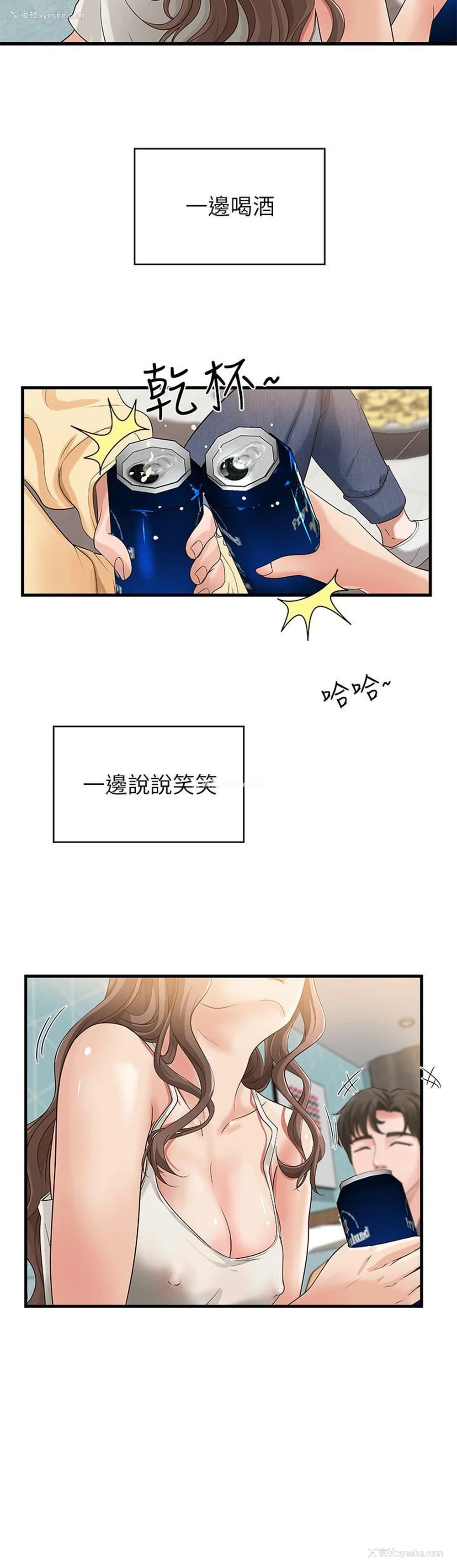 13P - 御姐的实战教学