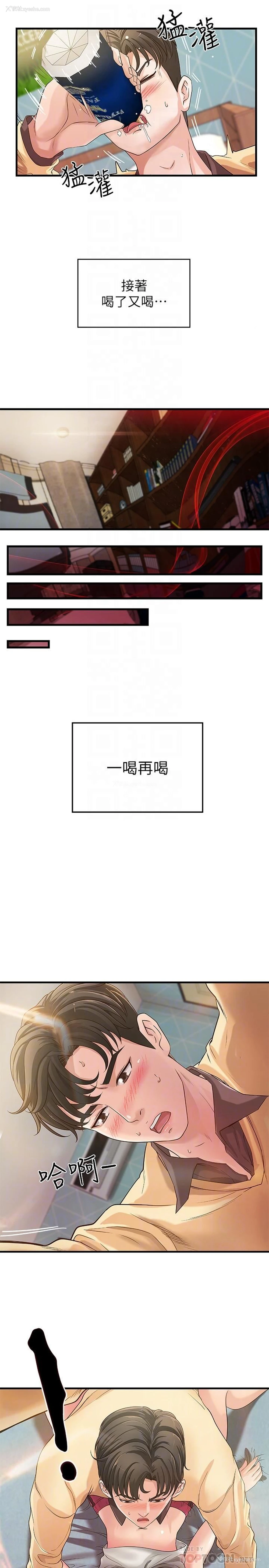 14P - 御姐的实战教学