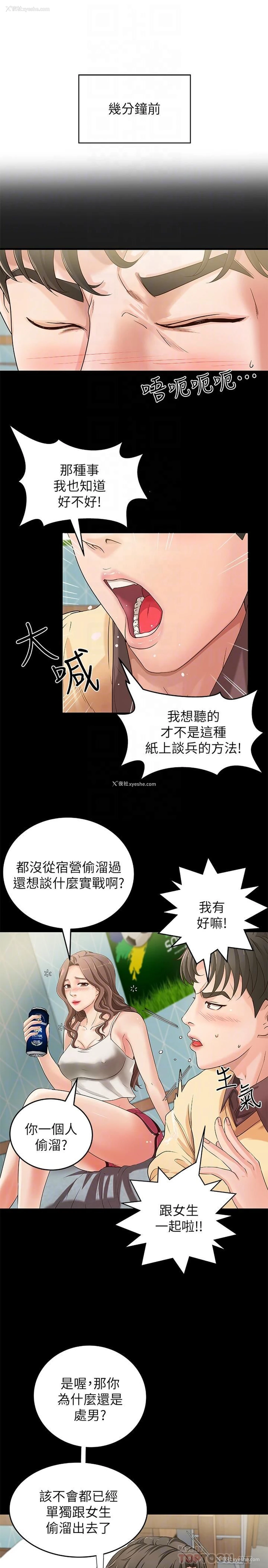 18P - 御姐的实战教学