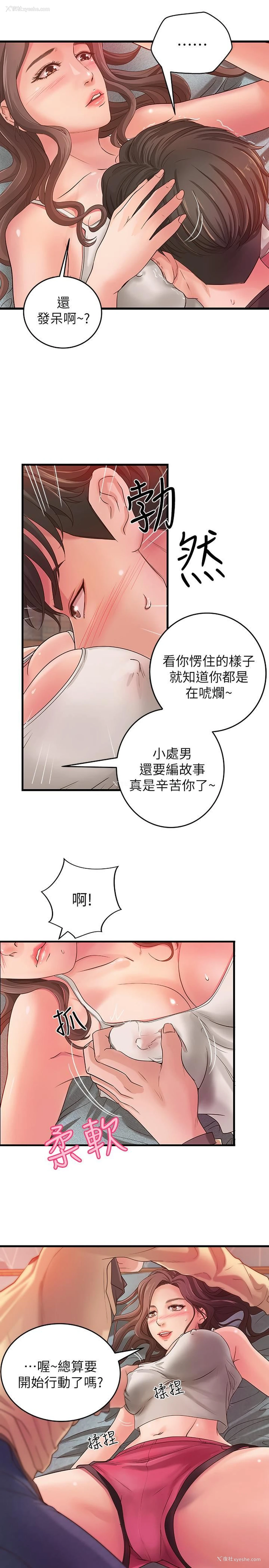 24P - 御姐的实战教学