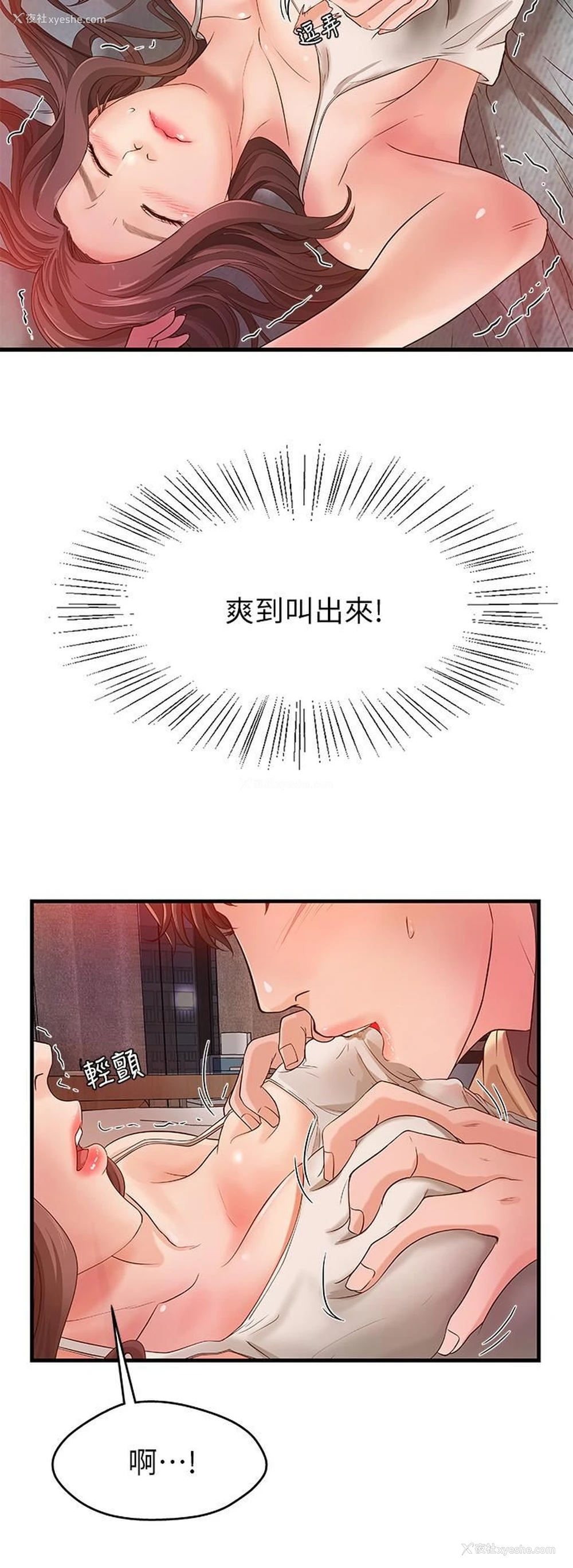 27P - 御姐的实战教学