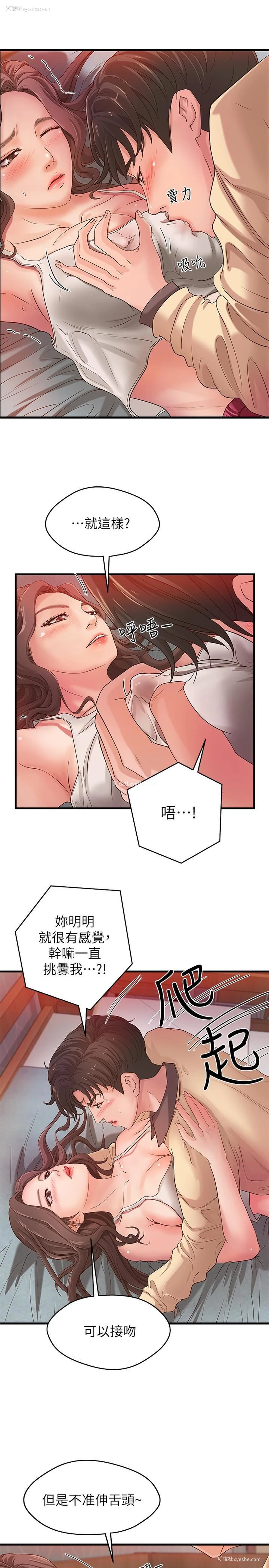 28P - 御姐的实战教学