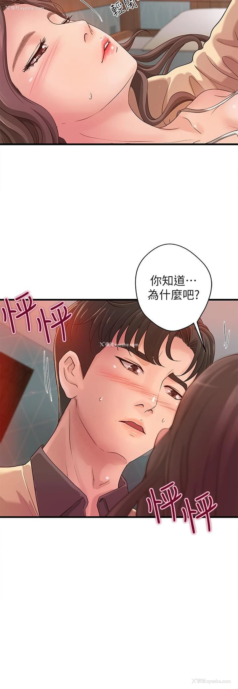 29P - 御姐的实战教学