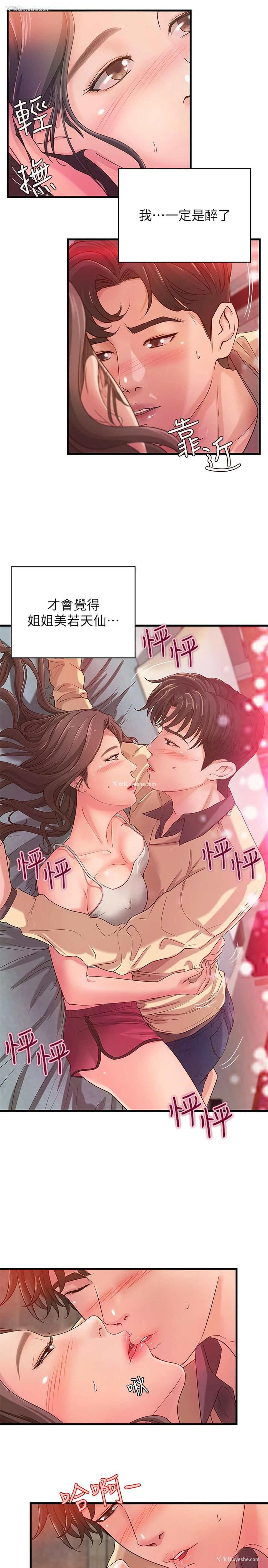 30P - 御姐的实战教学
