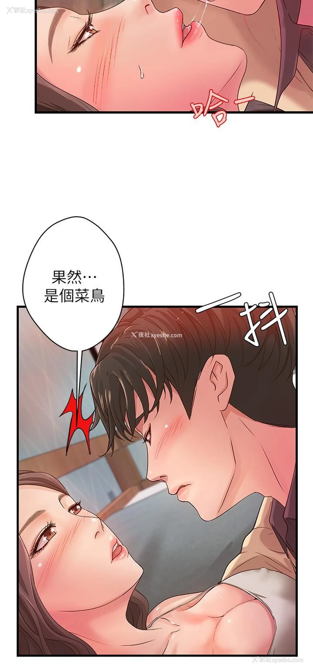 31P - 御姐的实战教学