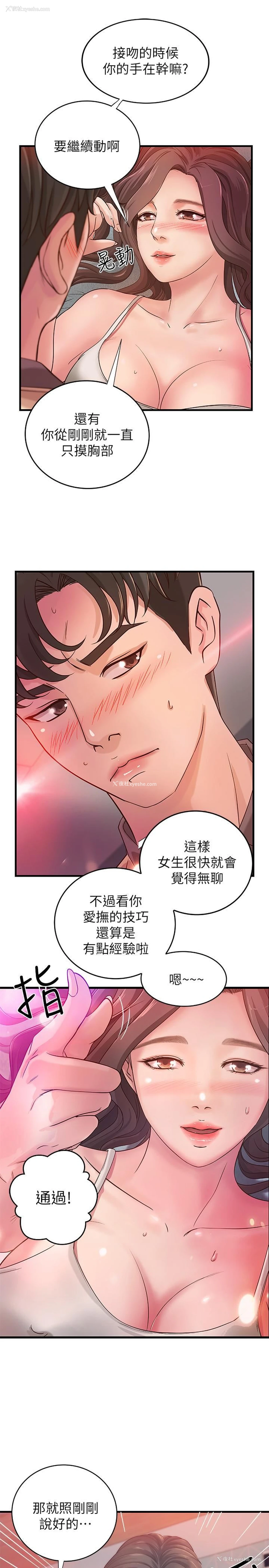 32P - 御姐的实战教学