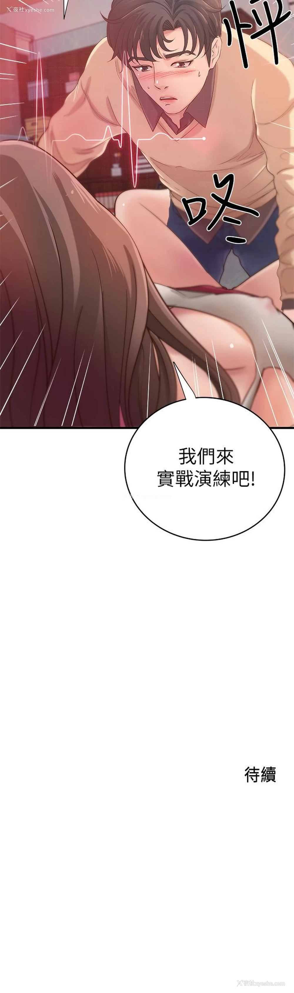 33P - 御姐的实战教学
