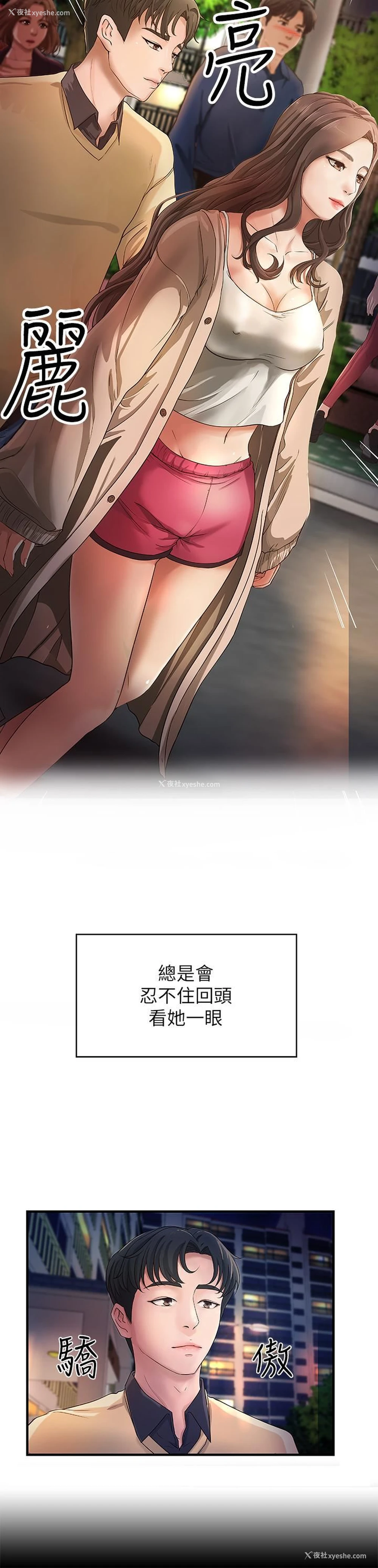 5P - 御姐的实战教学
