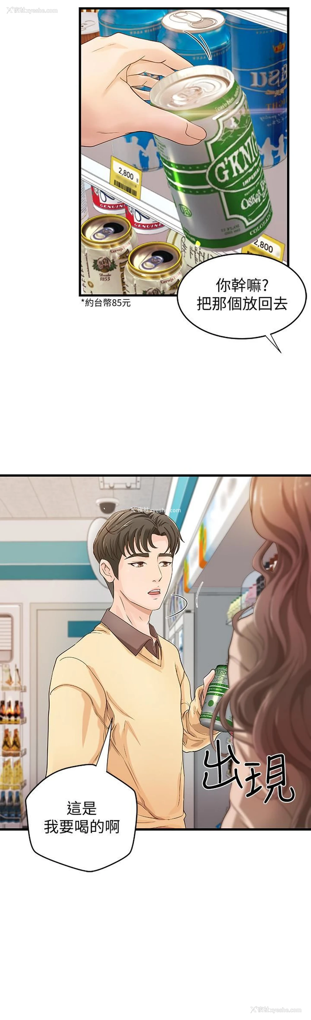 7P - 御姐的实战教学