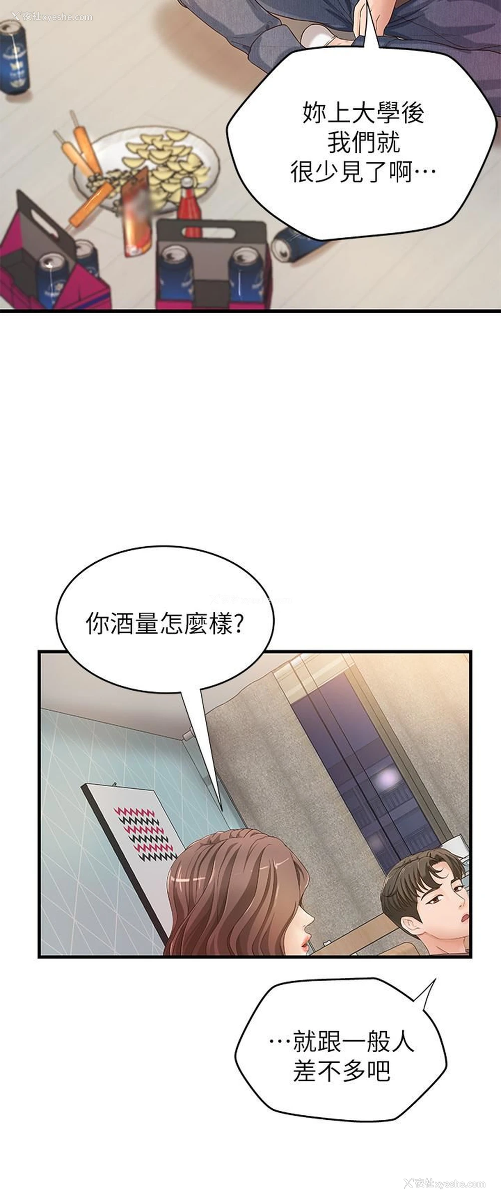 9P - 御姐的实战教学