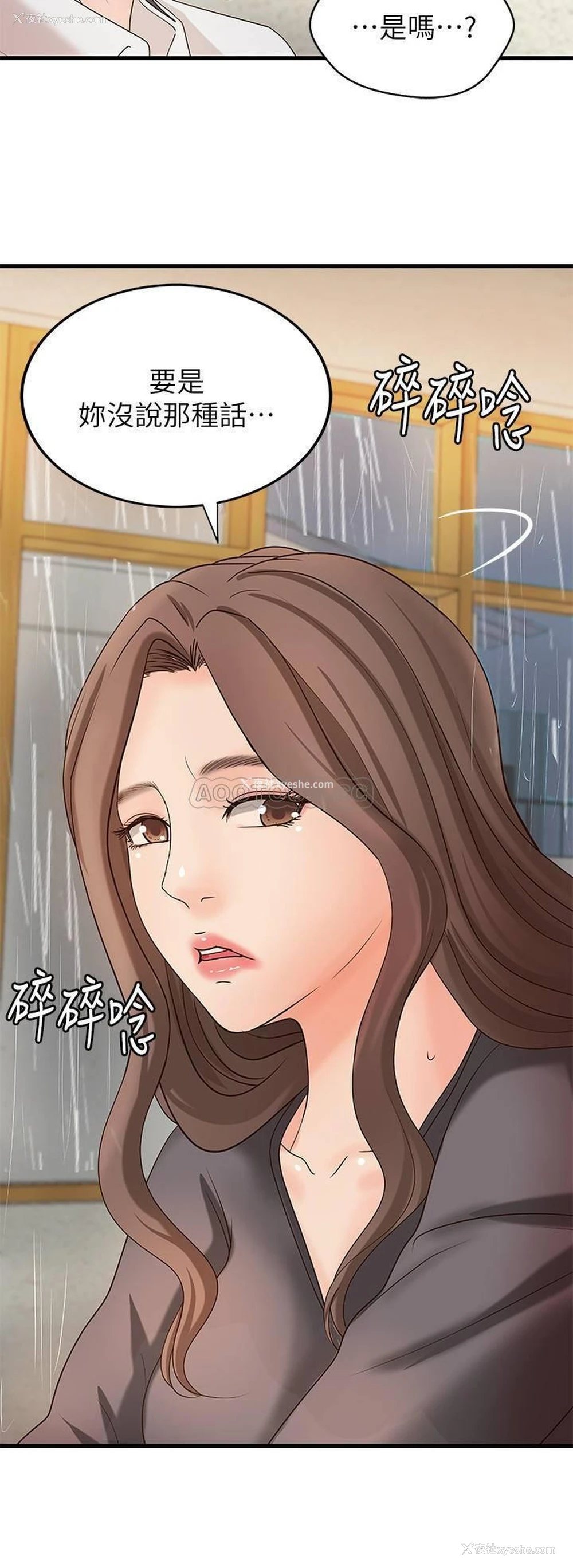 11P - 御姐的实战教学