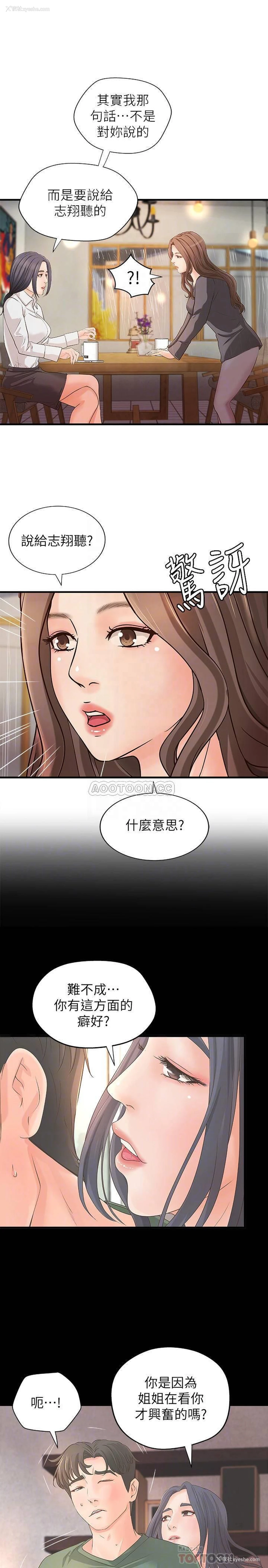 12P - 御姐的实战教学