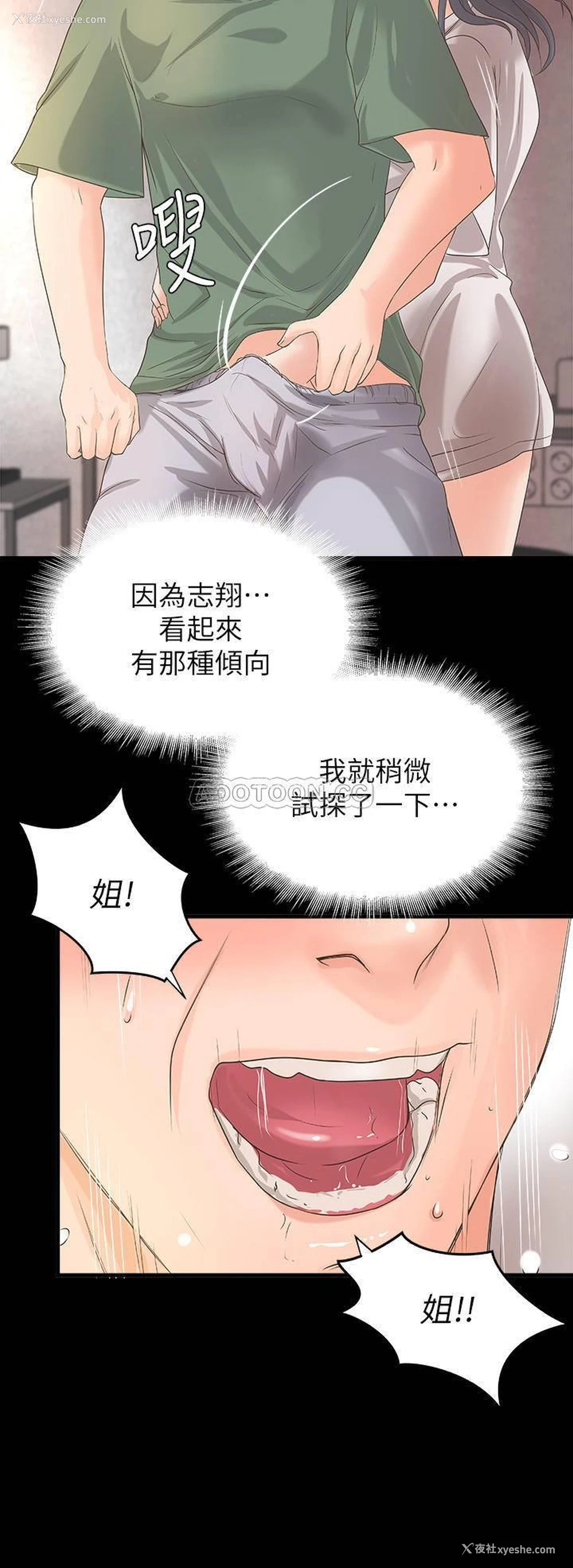 13P - 御姐的实战教学