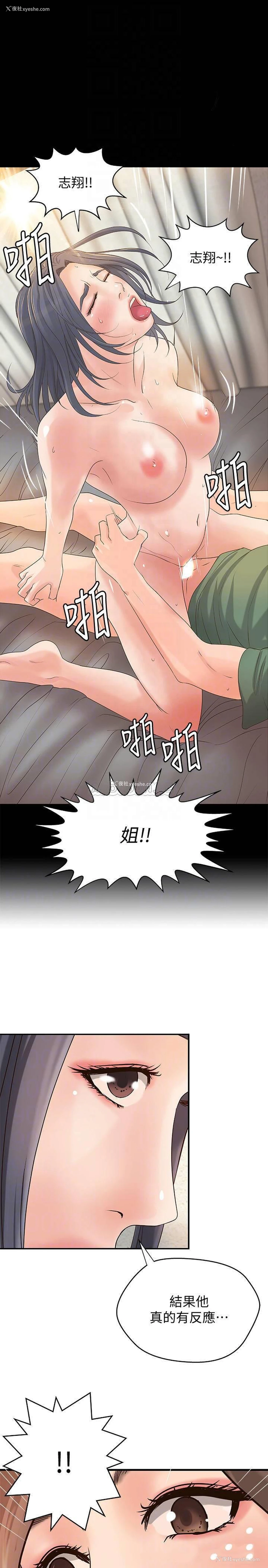 14P - 御姐的实战教学