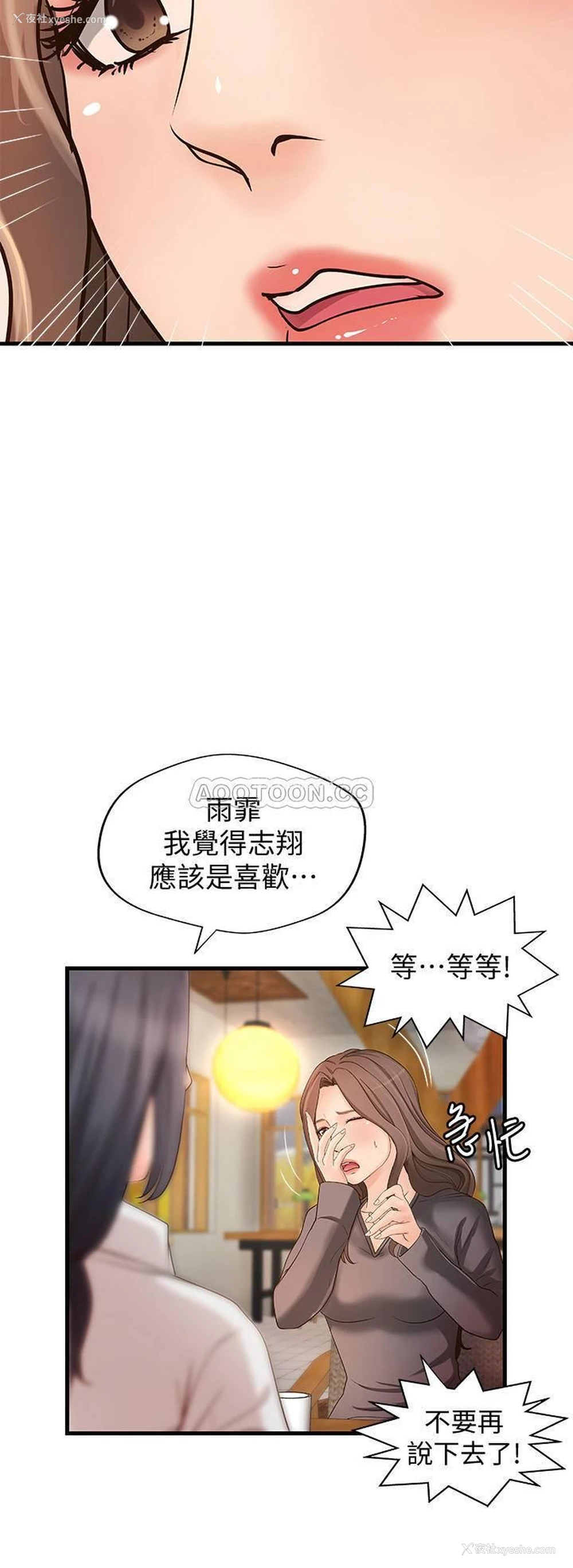 15P - 御姐的实战教学