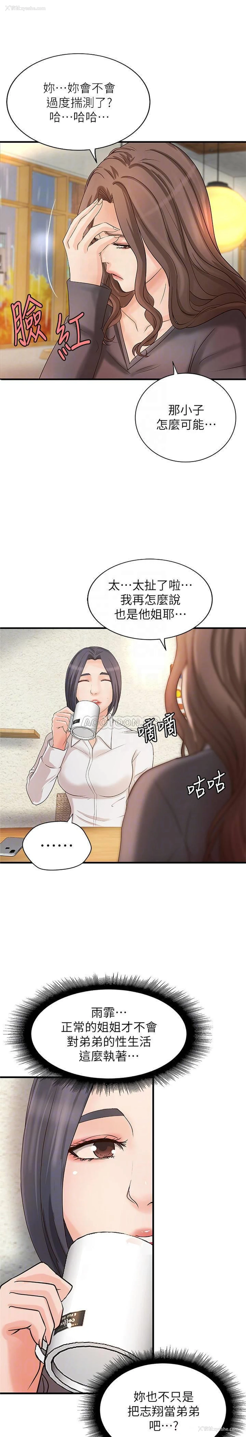 16P - 御姐的实战教学