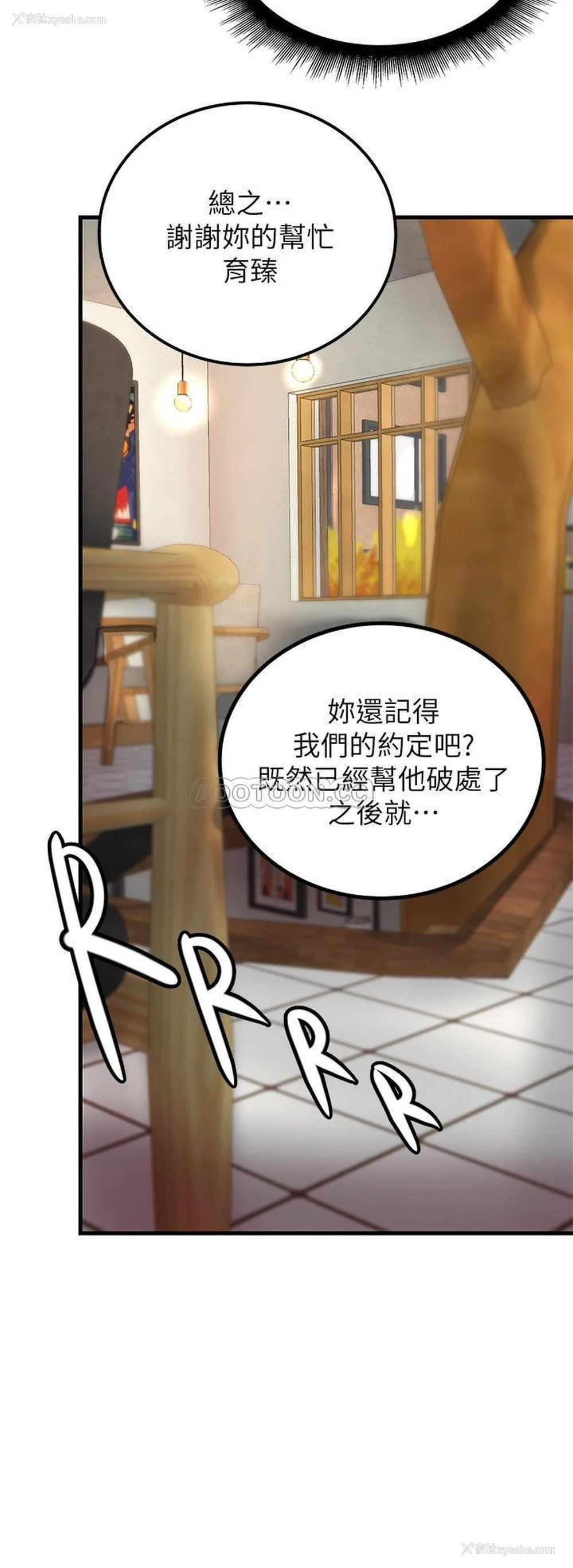 17P - 御姐的实战教学
