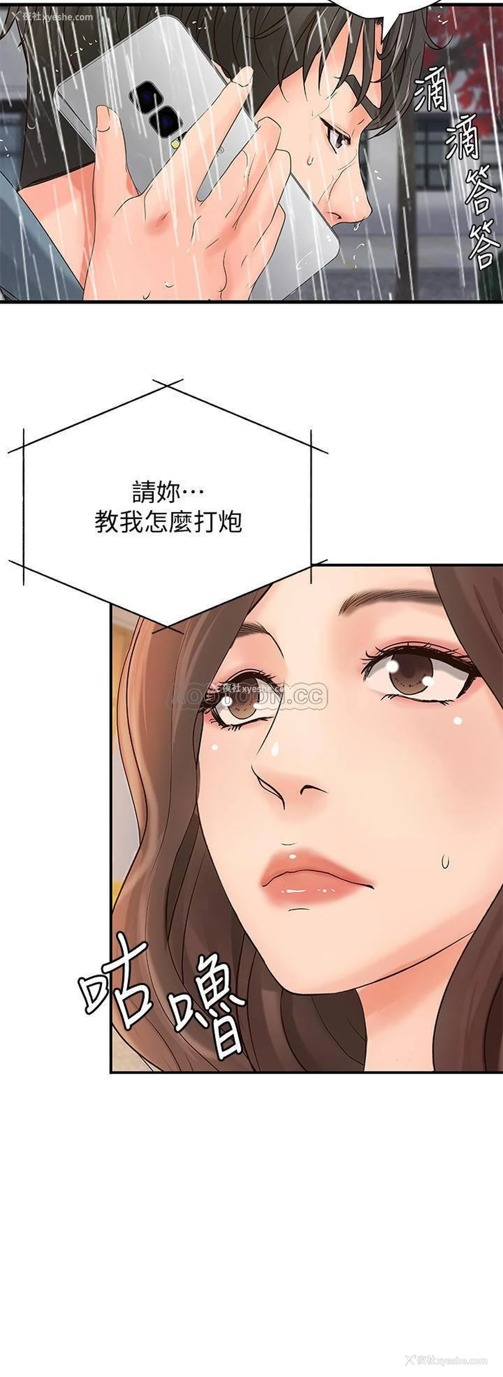 19P - 御姐的实战教学