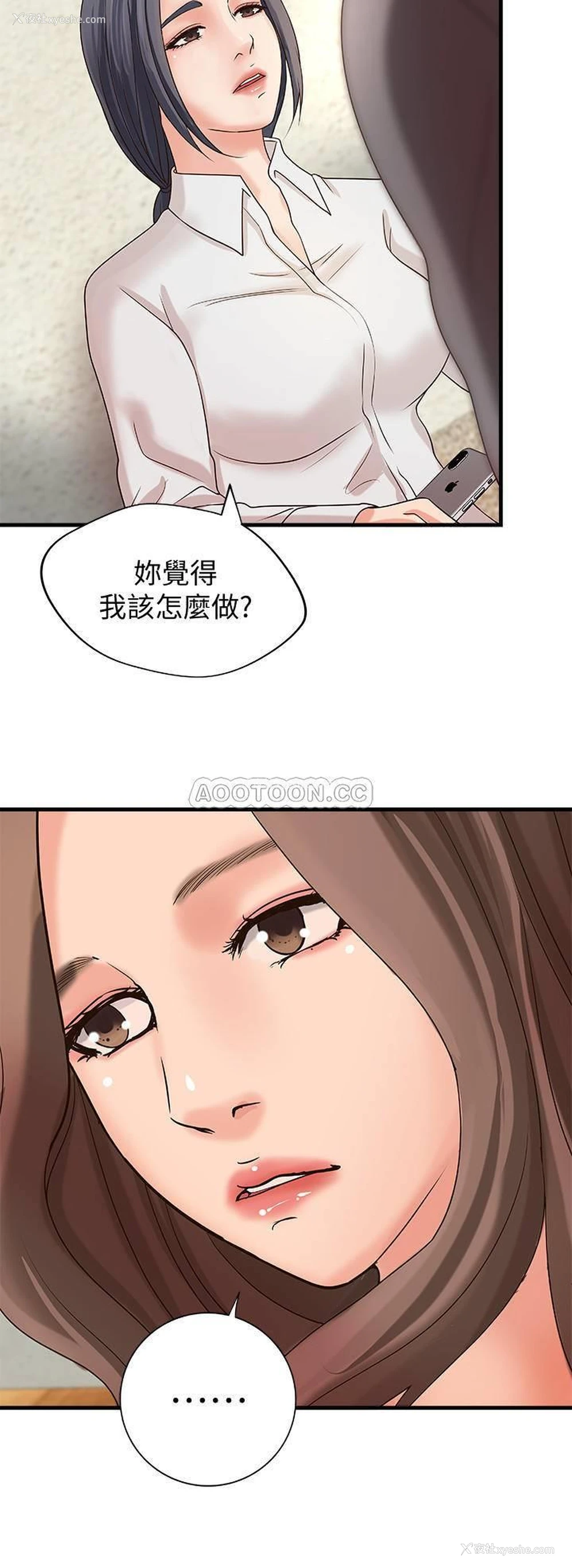 21P - 御姐的实战教学