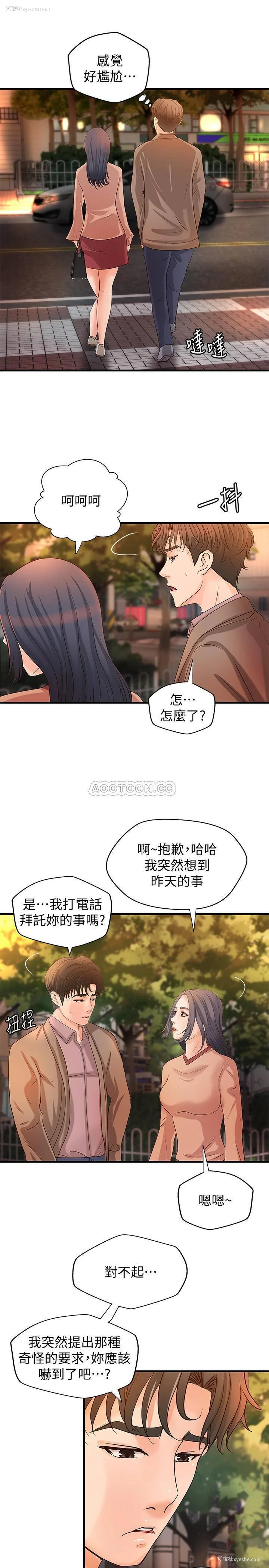 28P - 御姐的实战教学
