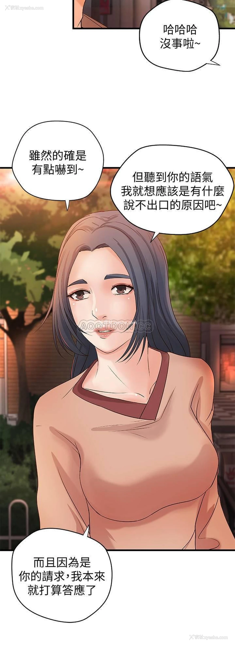 29P - 御姐的实战教学