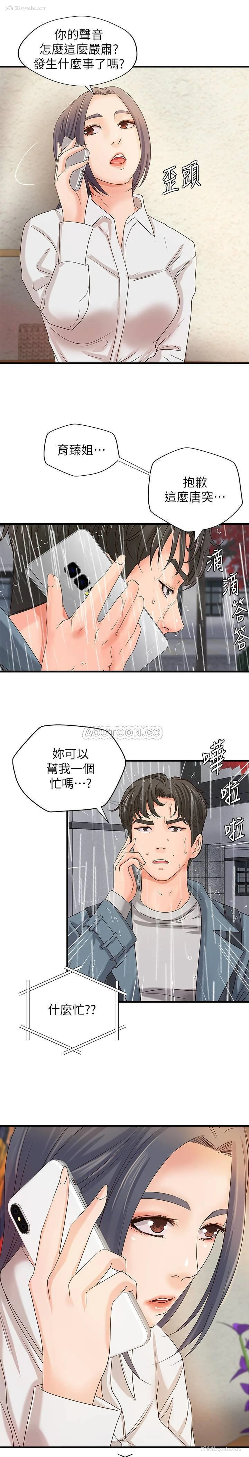 2P - 御姐的实战教学