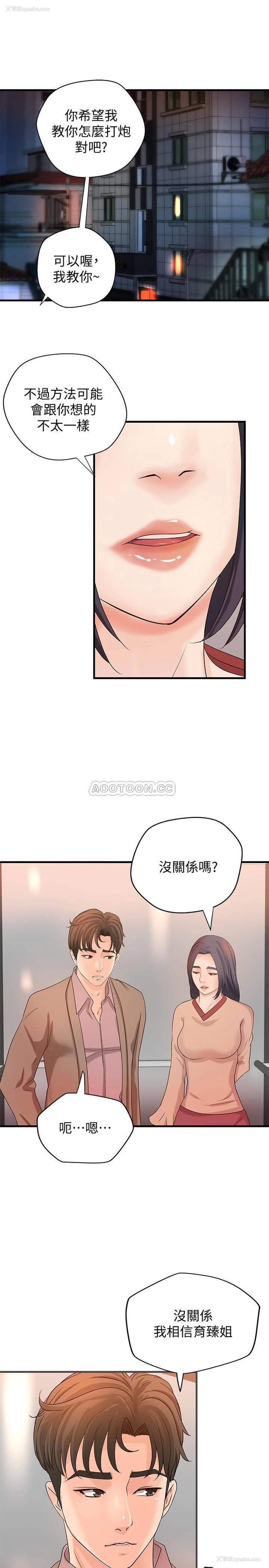 30P - 御姐的实战教学