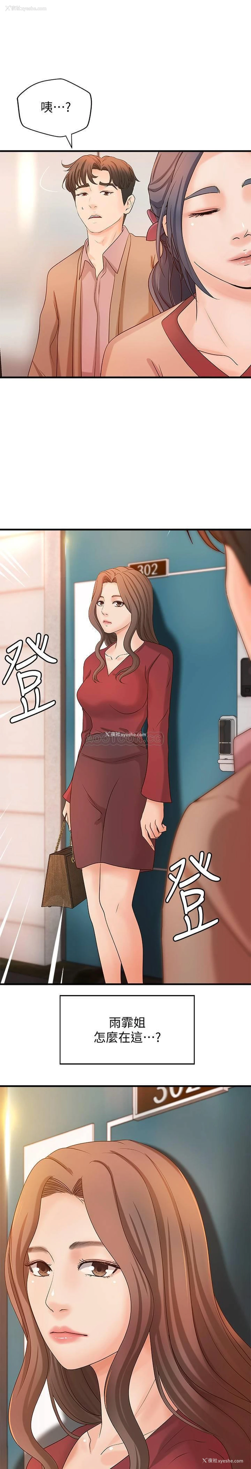 32P - 御姐的实战教学
