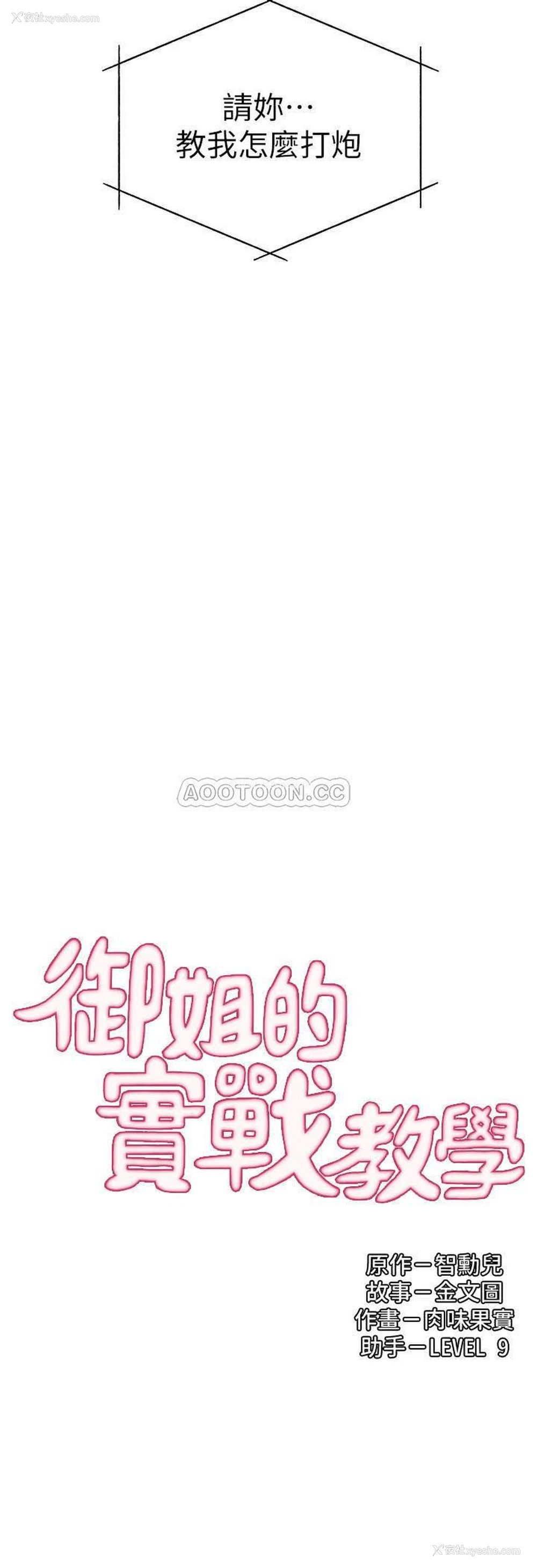 3P - 御姐的实战教学